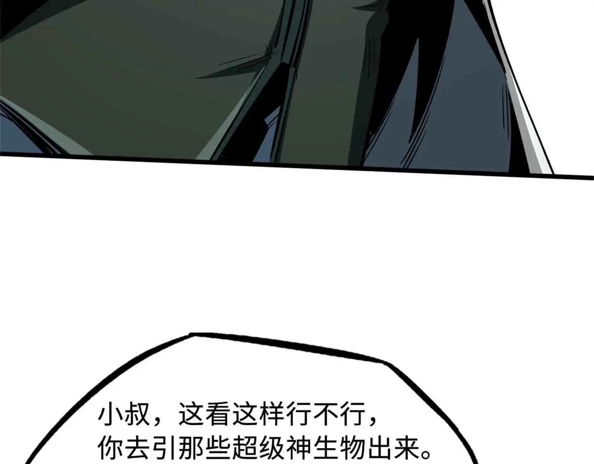 334 剑指鬼血庇护所 第108页