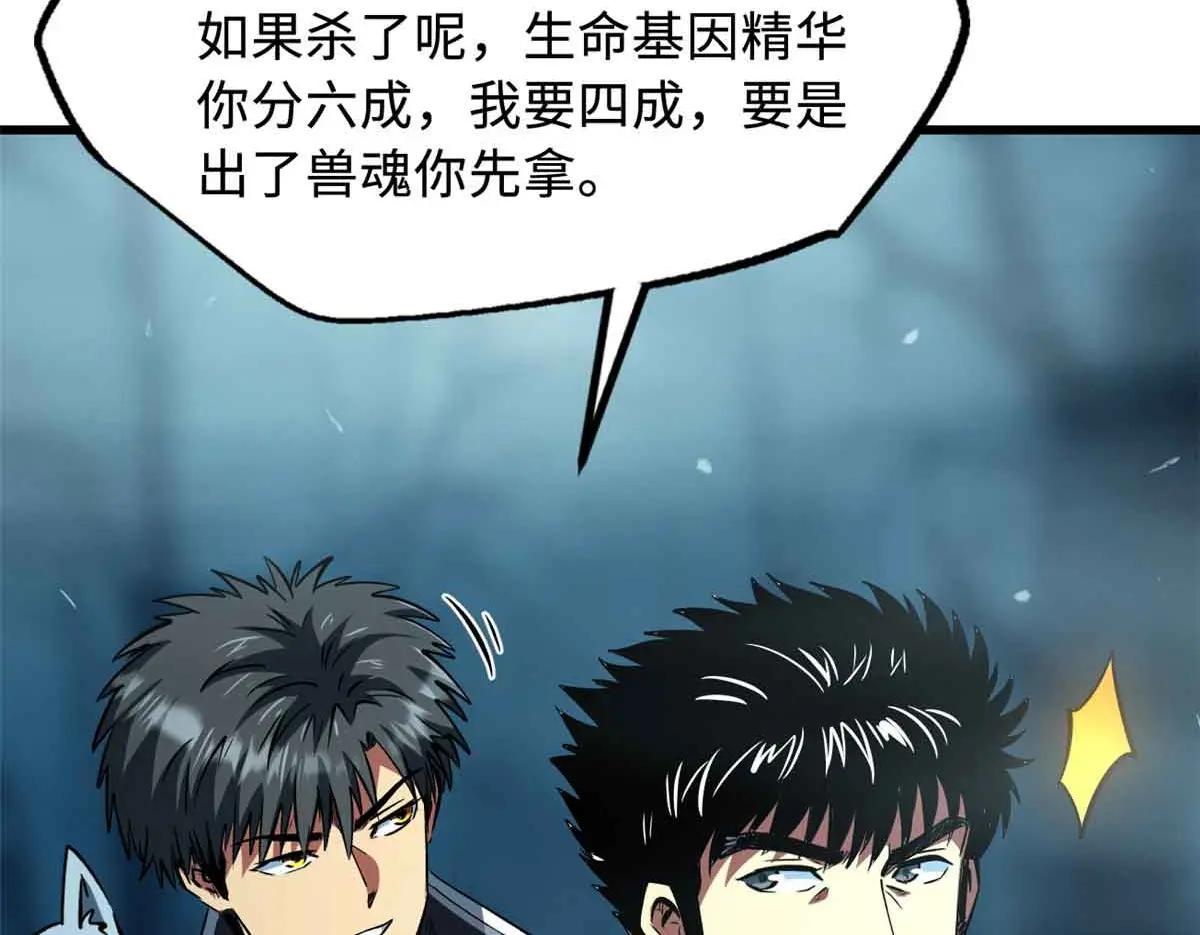 334 剑指鬼血庇护所 第109页