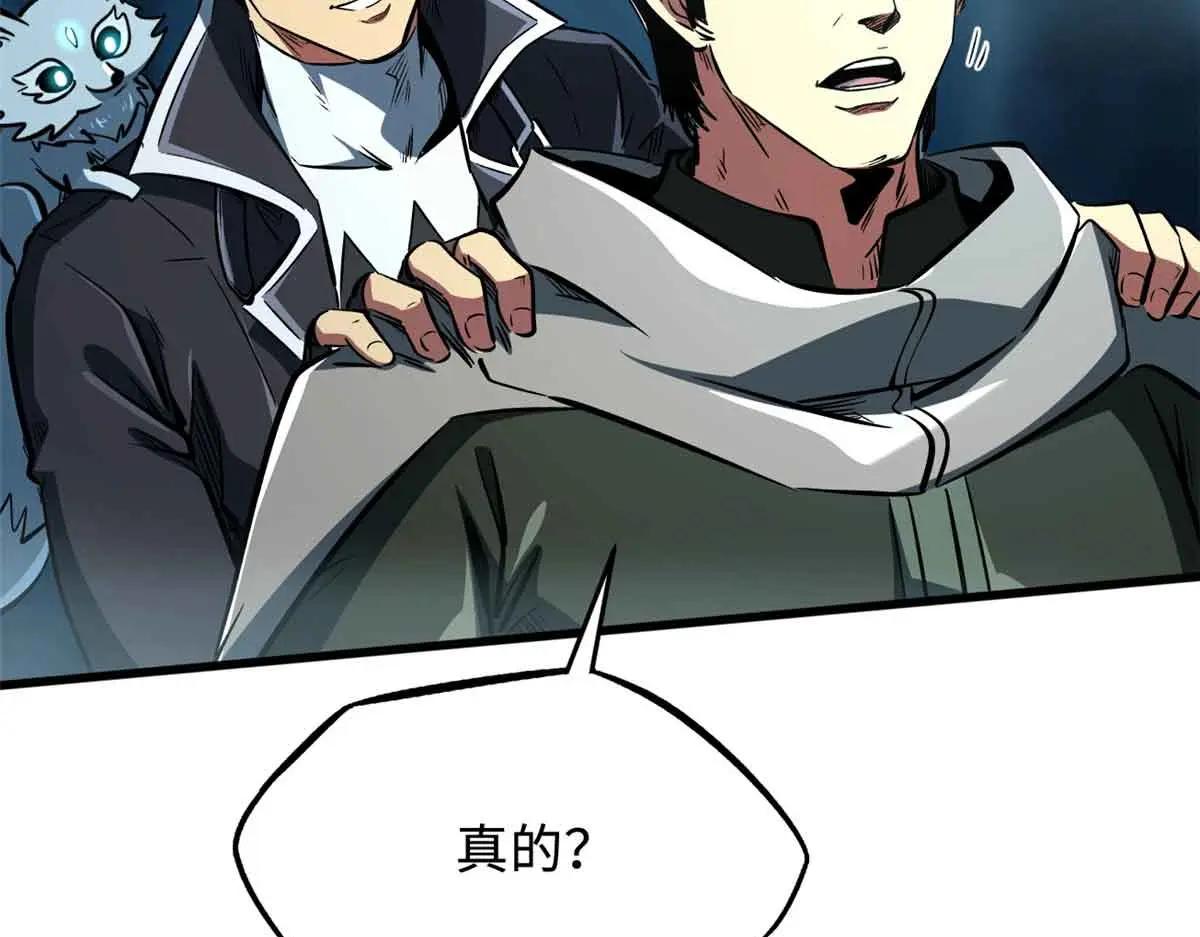 334 剑指鬼血庇护所 第110页