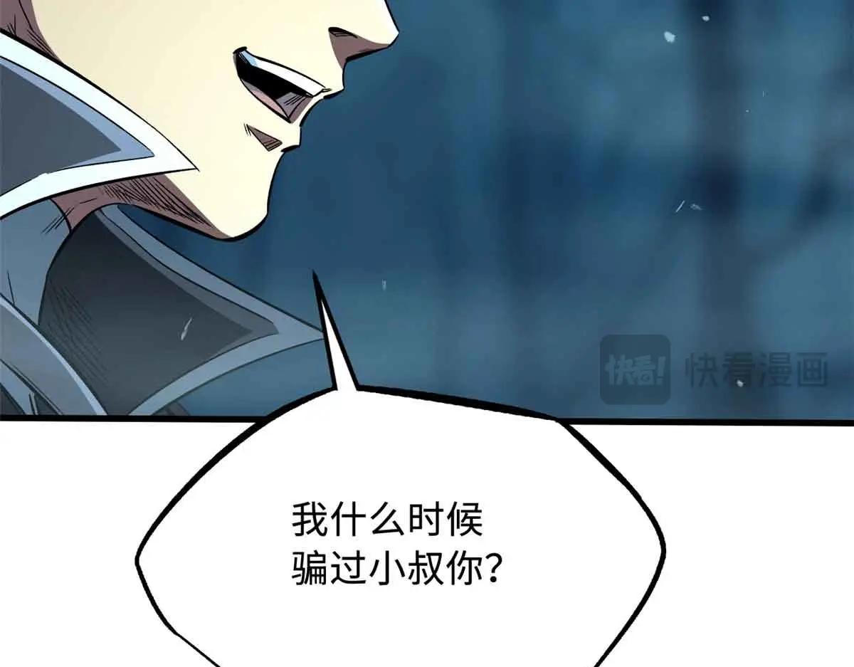 334 剑指鬼血庇护所 第112页