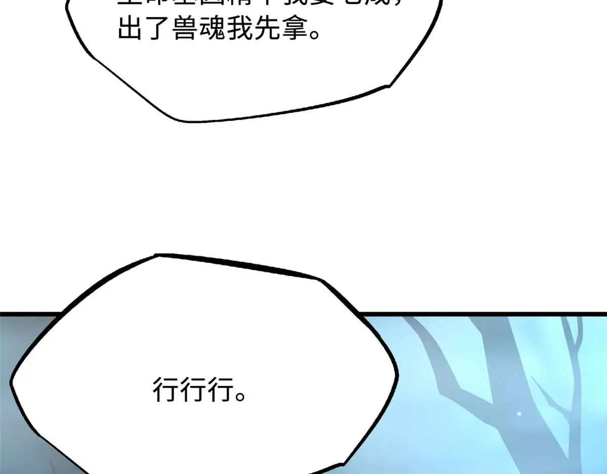 334 剑指鬼血庇护所 第116页