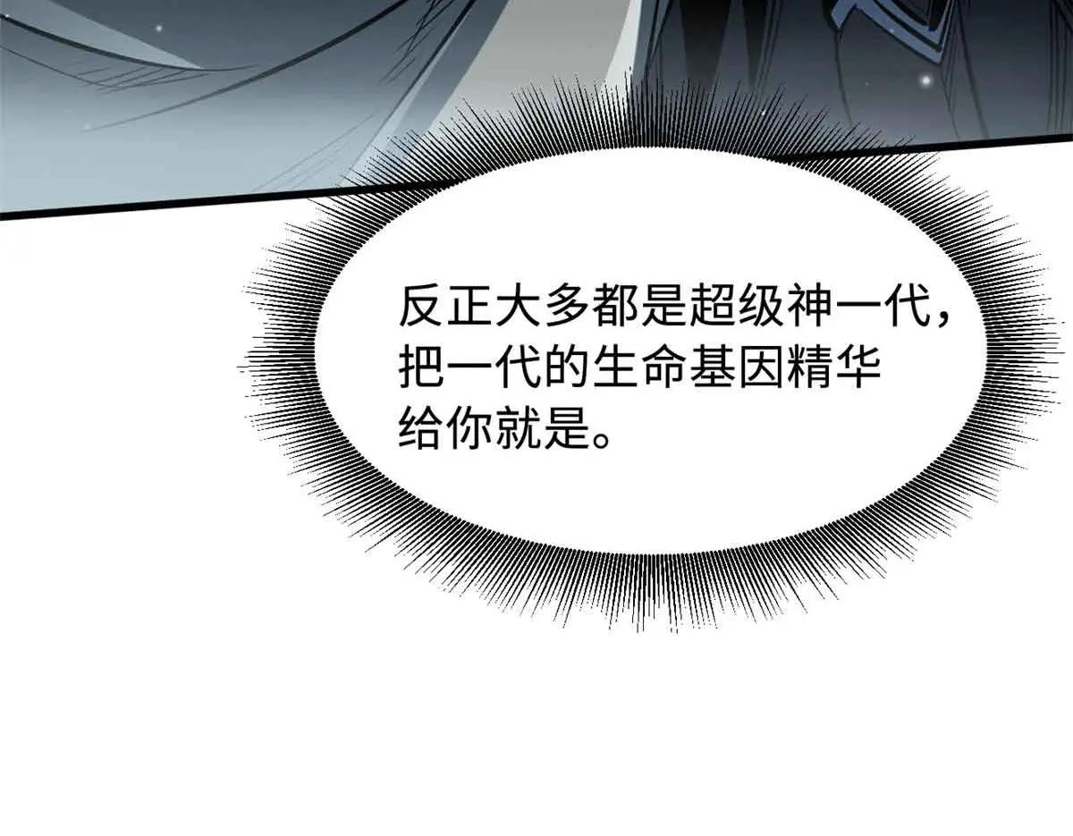 334 剑指鬼血庇护所 第119页