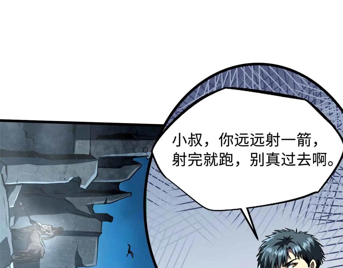 334 剑指鬼血庇护所 第120页