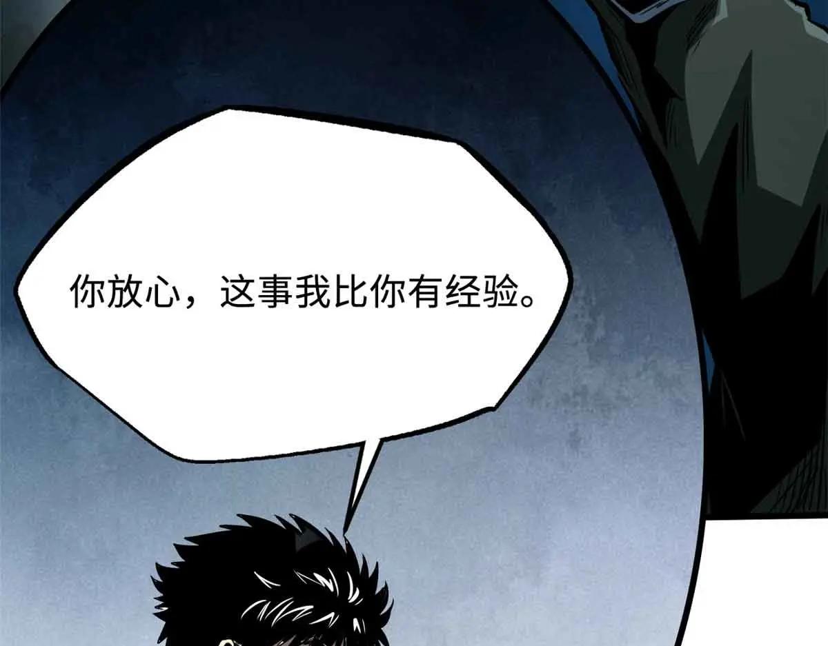334 剑指鬼血庇护所 第126页