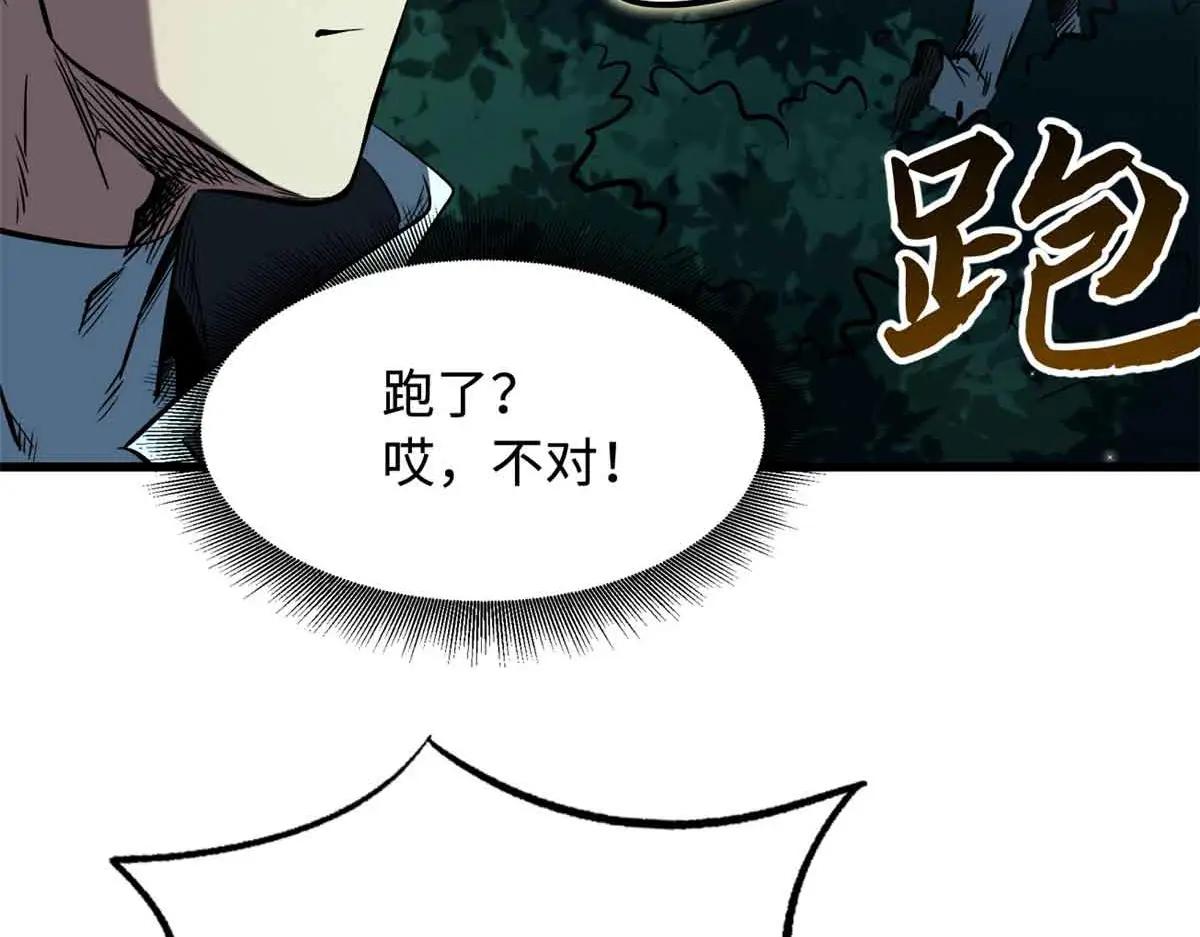 334 剑指鬼血庇护所 第136页