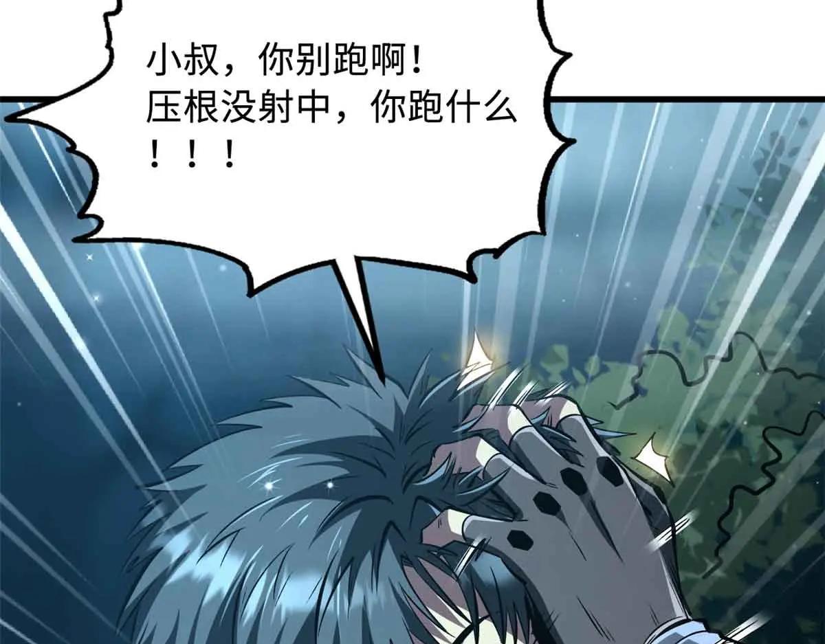 334 剑指鬼血庇护所 第138页