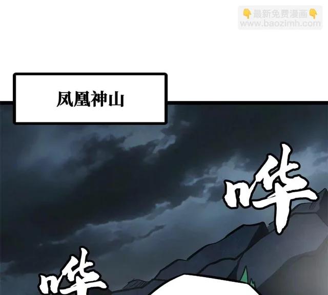 442 百鸟朝凤之所 第3页