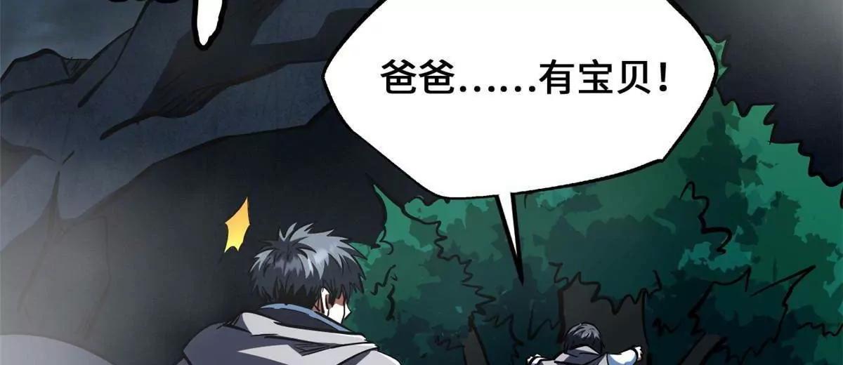442 百鸟朝凤之所 第4页