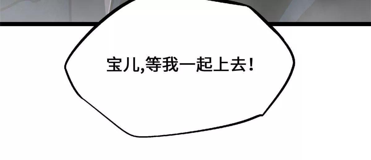 442 百鸟朝凤之所 第6页