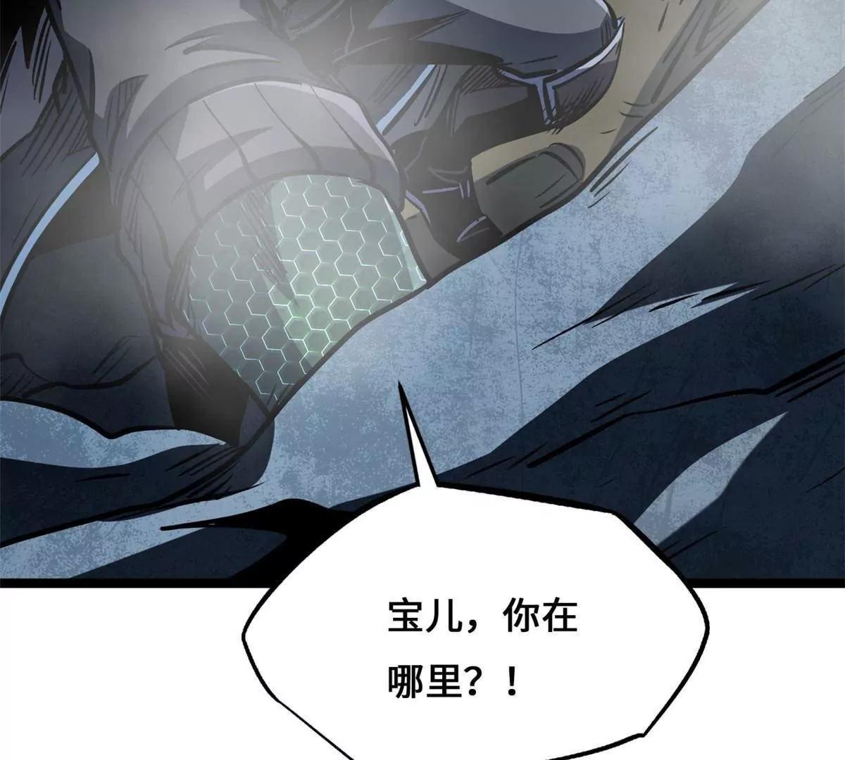 442 百鸟朝凤之所 第9页