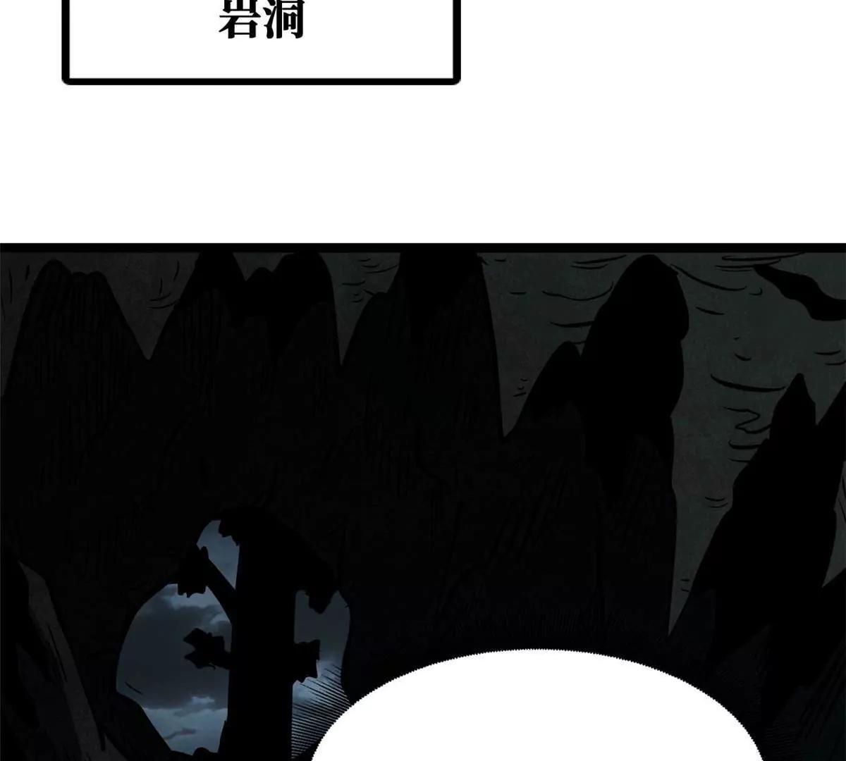 442 百鸟朝凤之所 第17页