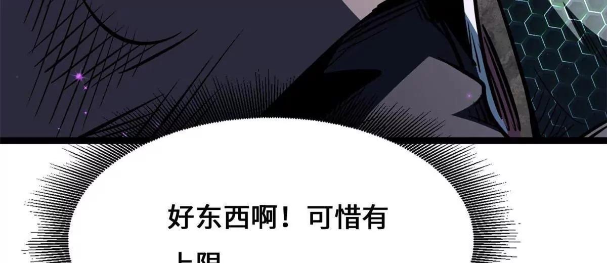 442 百鸟朝凤之所 第28页
