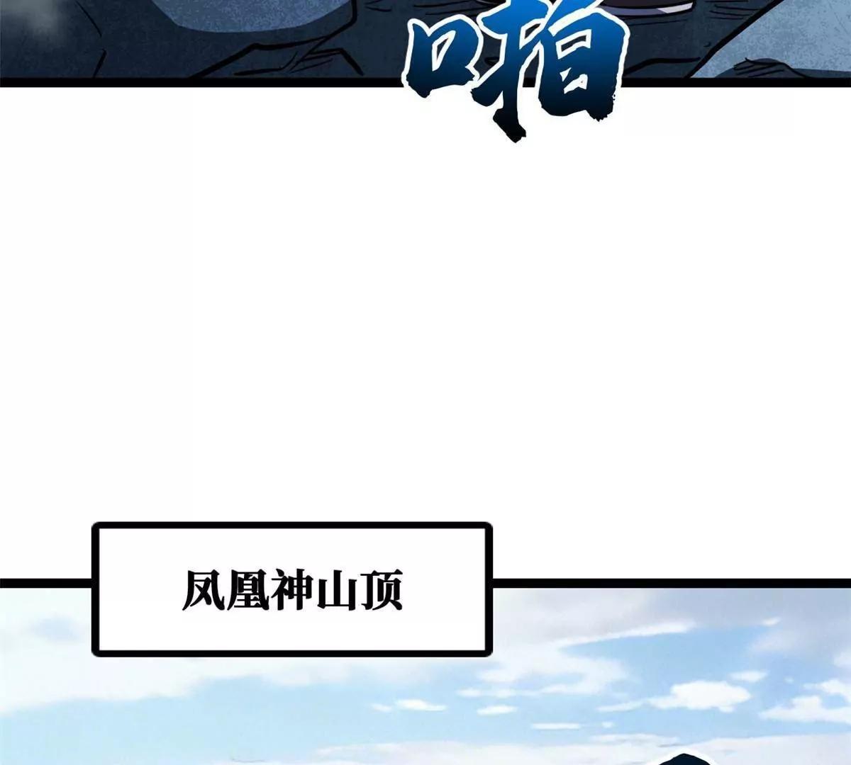 442 百鸟朝凤之所 第37页