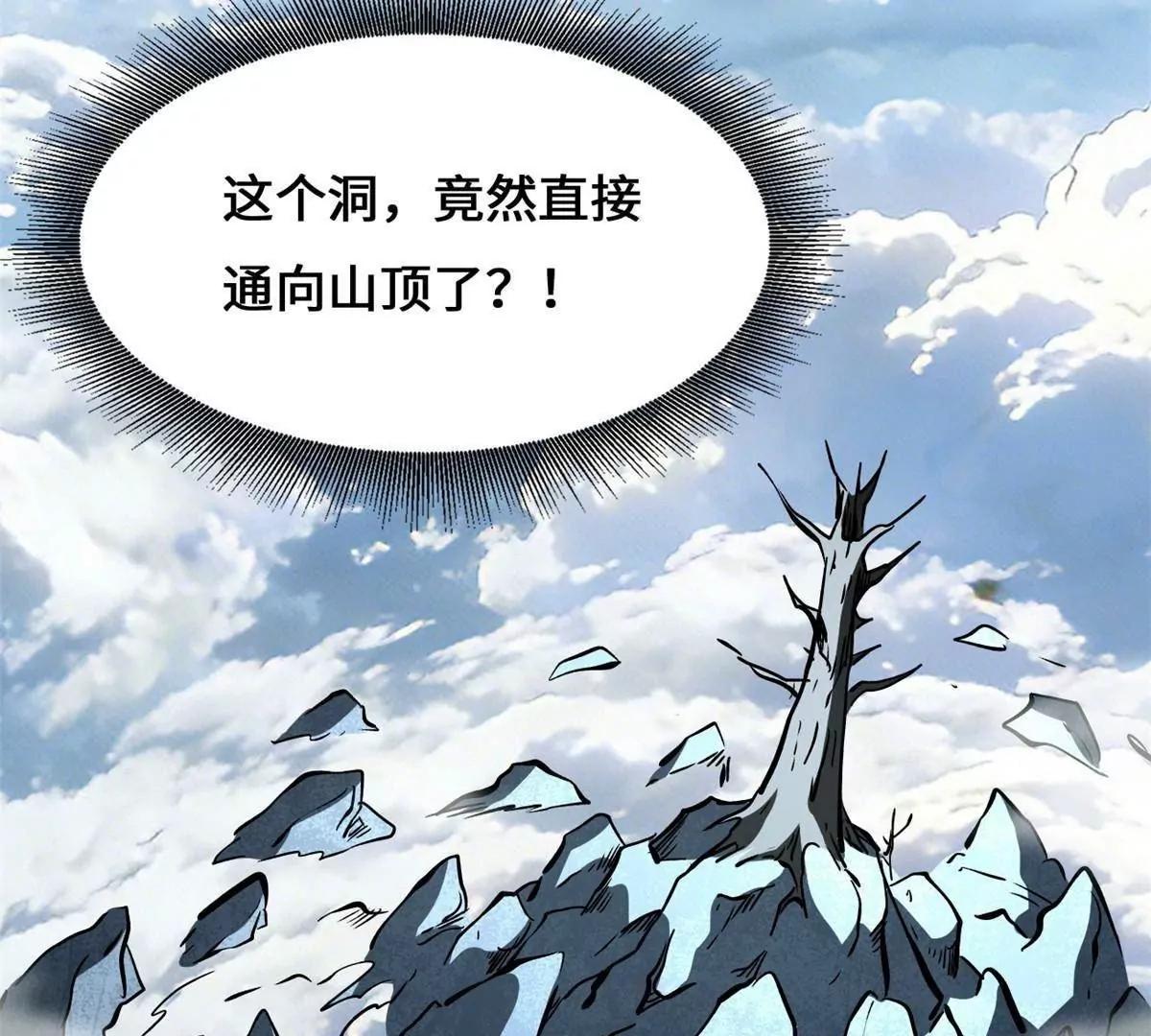 442 百鸟朝凤之所 第39页