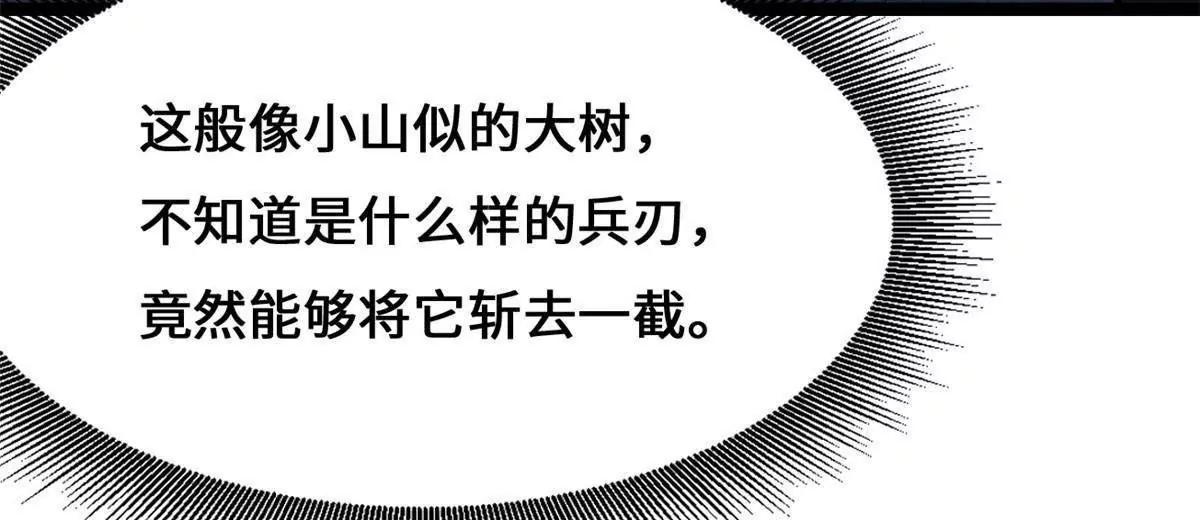 442 百鸟朝凤之所 第46页