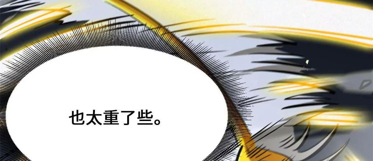 442 百鸟朝凤之所 第61页