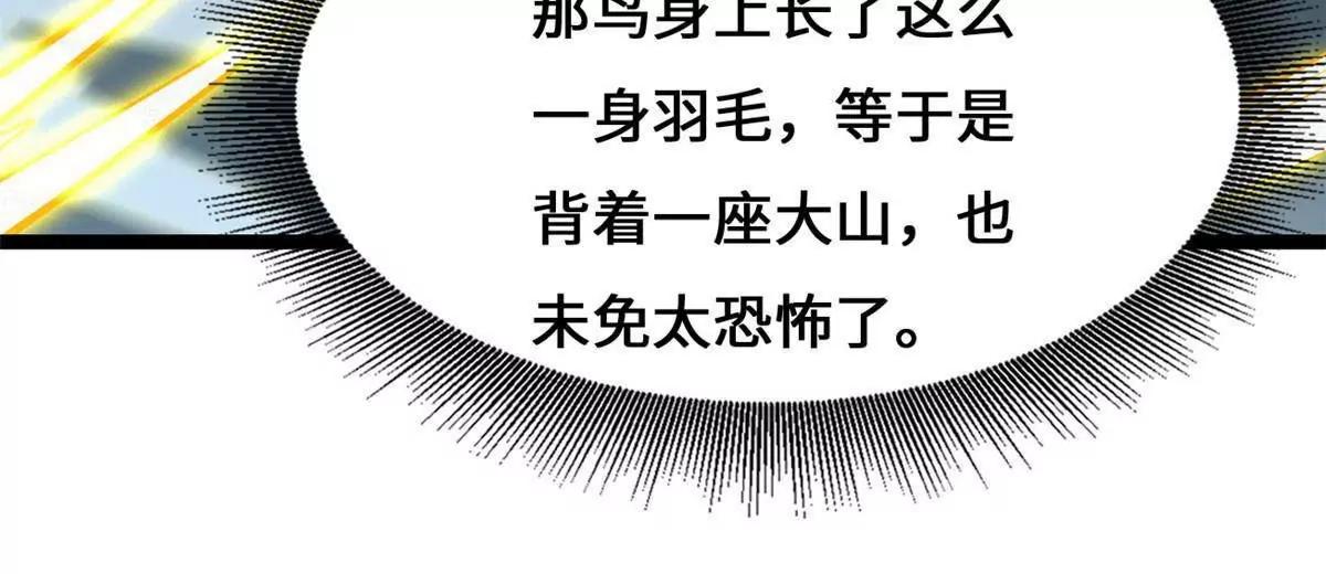 442 百鸟朝凤之所 第65页