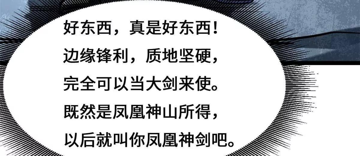 442 百鸟朝凤之所 第69页