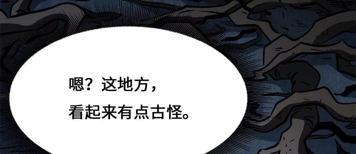442 百鸟朝凤之所 第73页