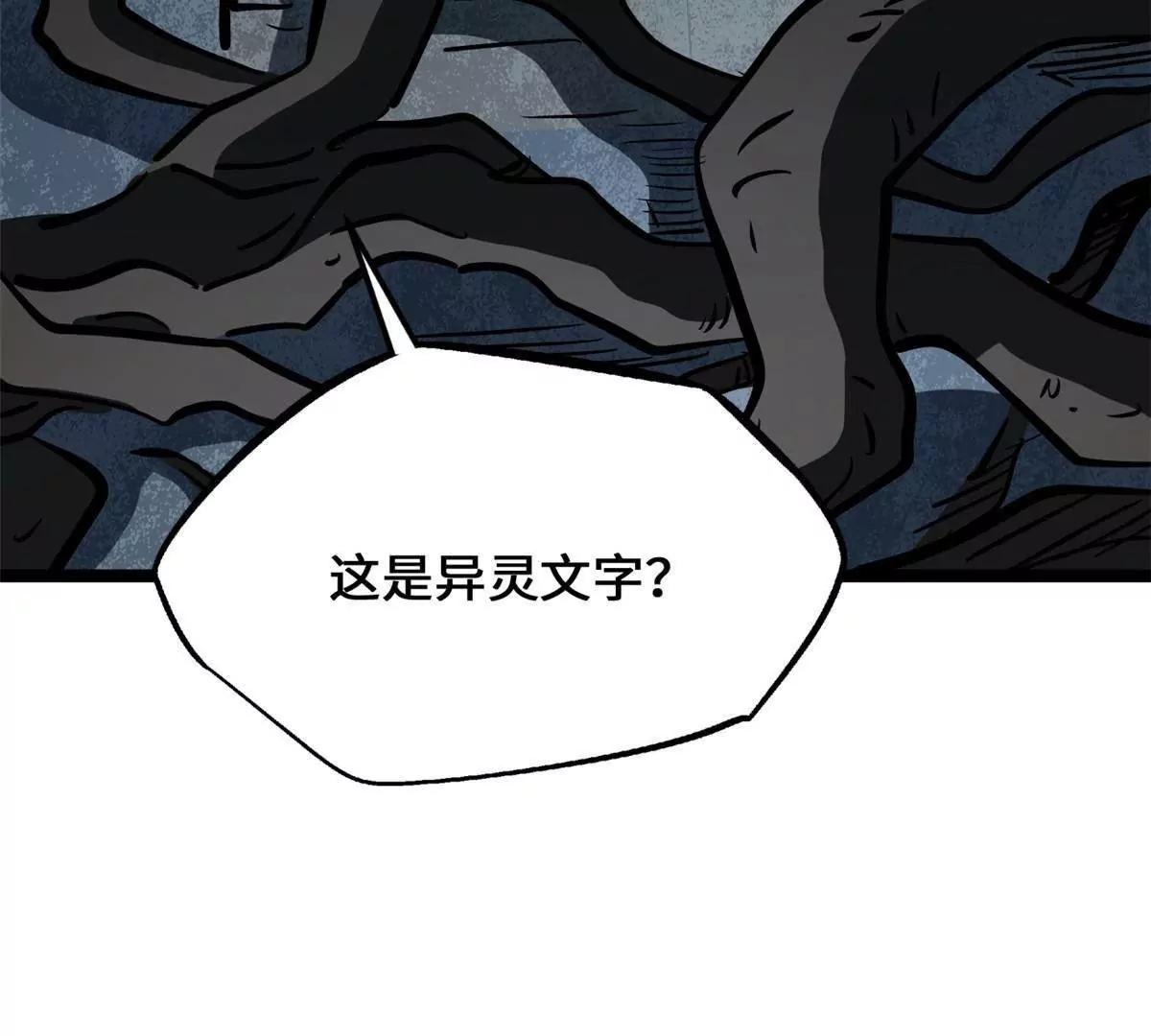 442 百鸟朝凤之所 第80页