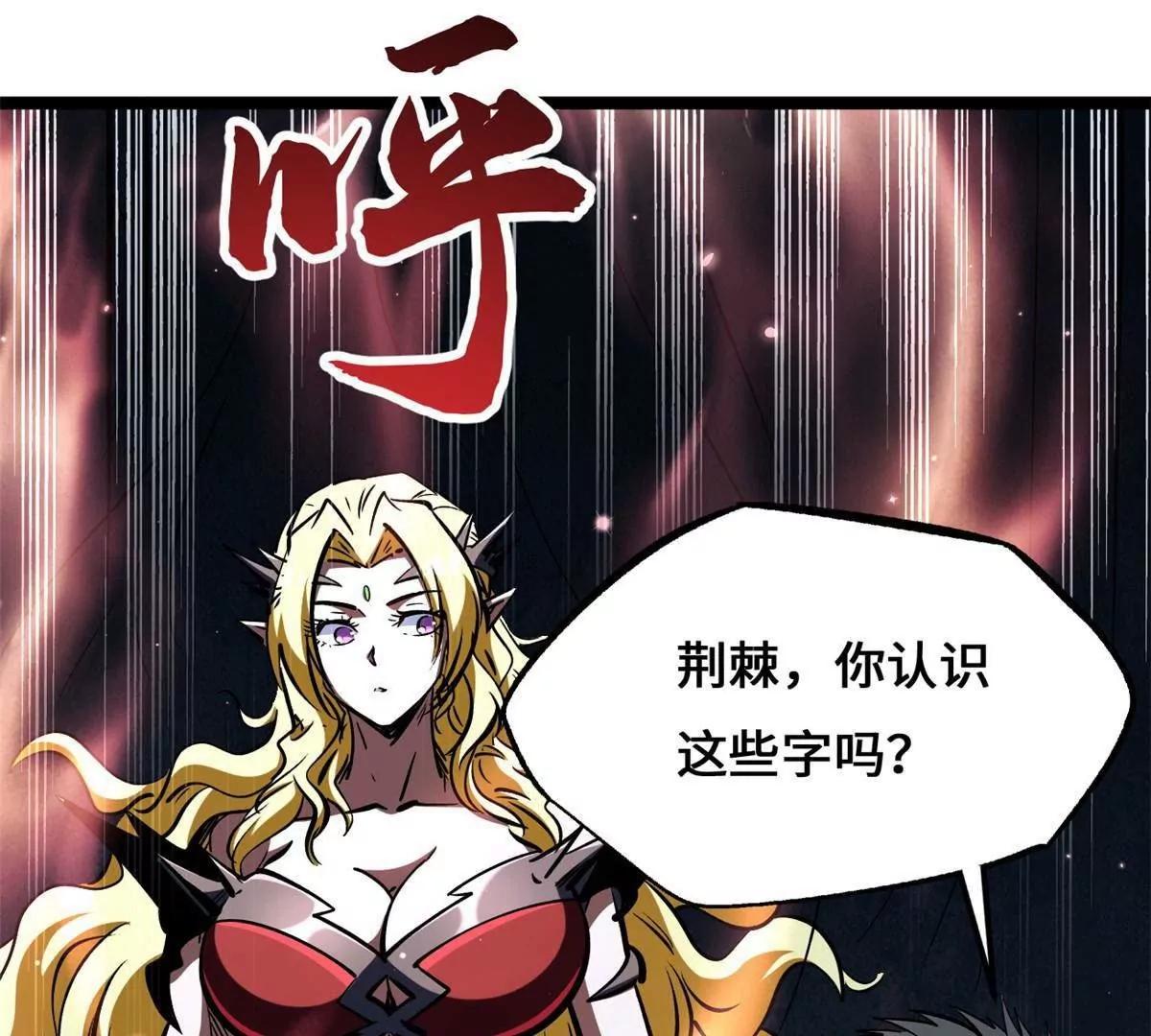 442 百鸟朝凤之所 第84页