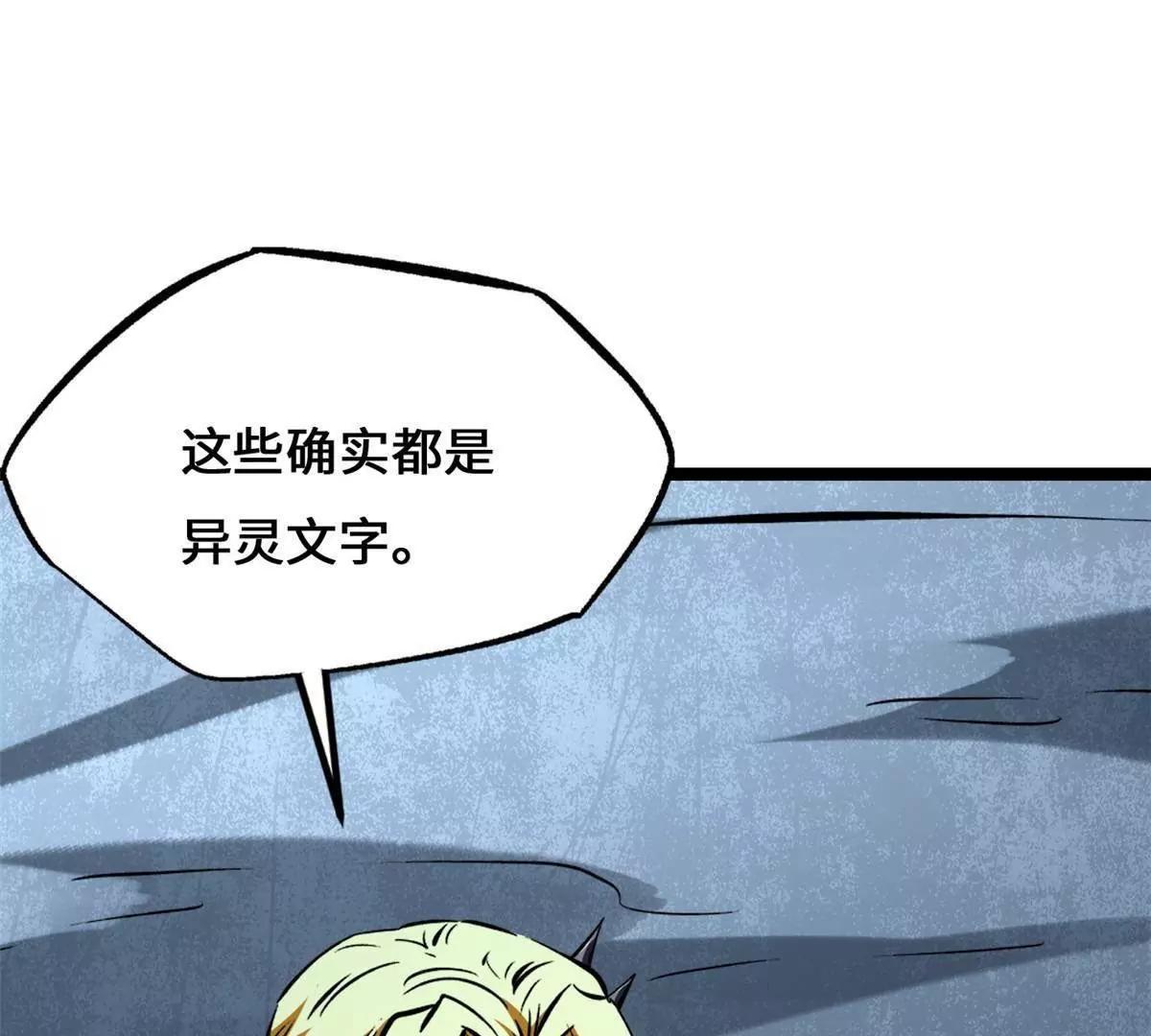 442 百鸟朝凤之所 第88页