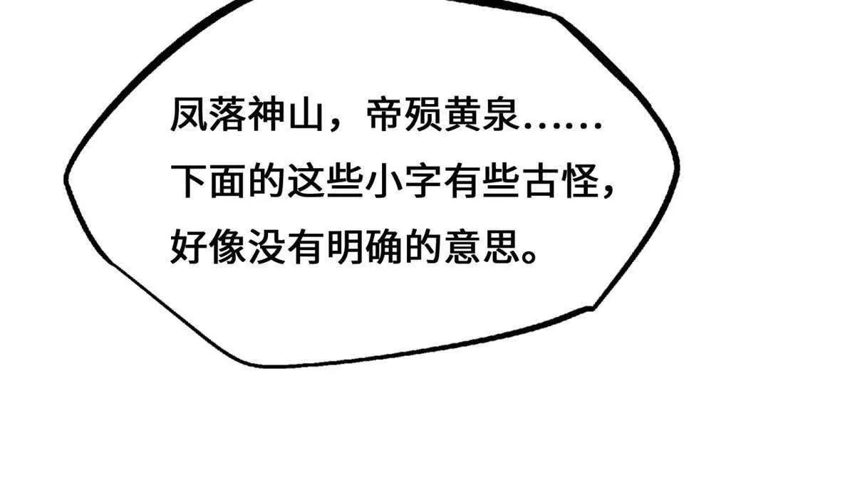 442 百鸟朝凤之所 第92页