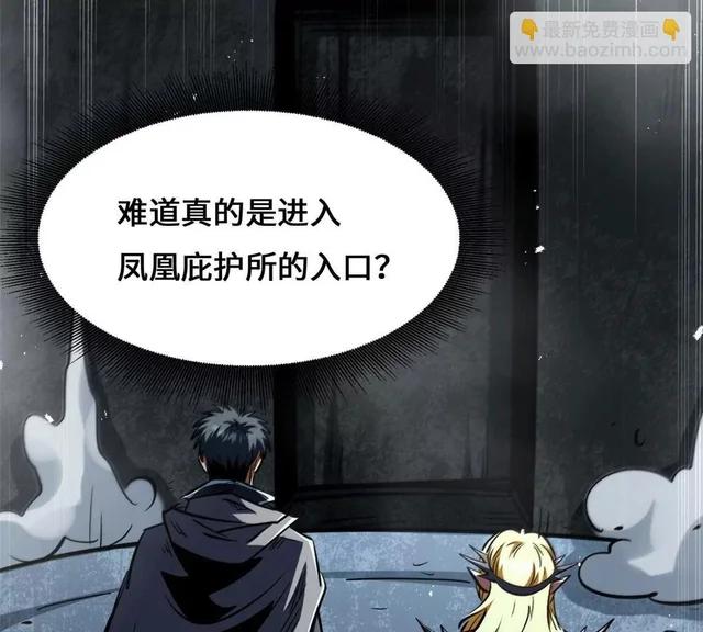 442 百鸟朝凤之所 第101页