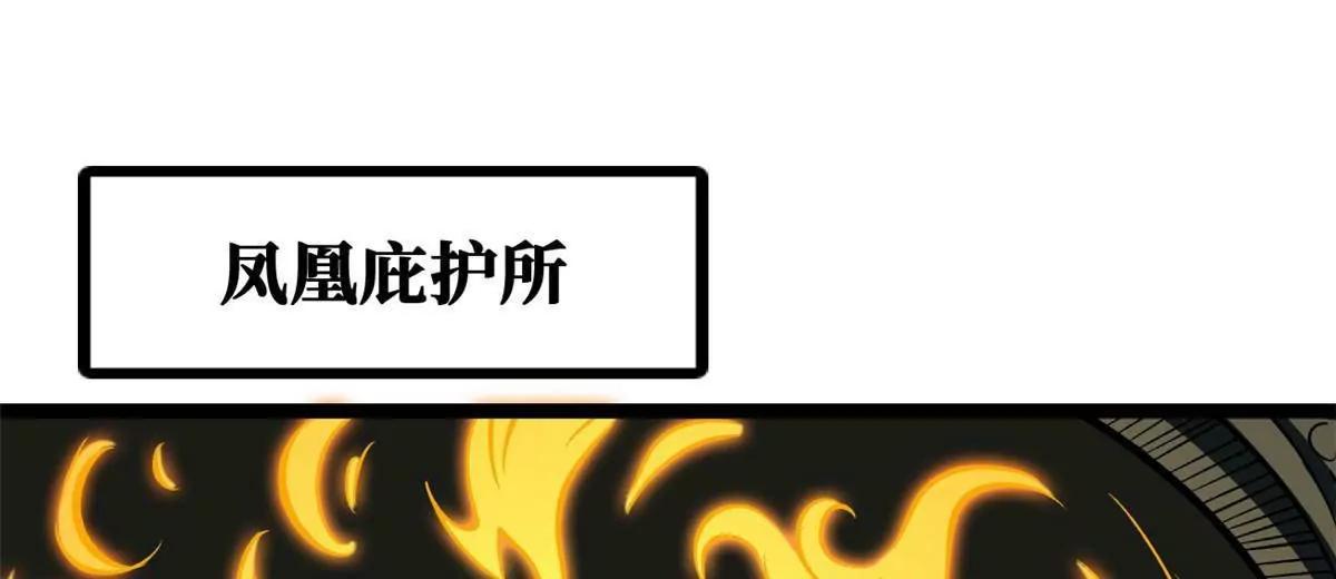 442 百鸟朝凤之所 第108页