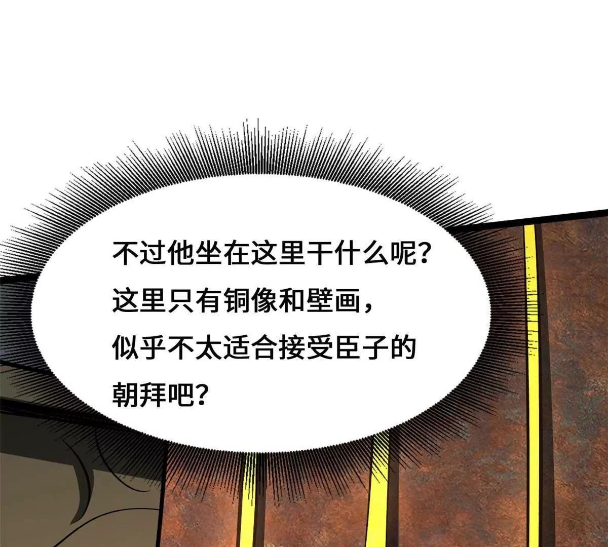 442 百鸟朝凤之所 第123页