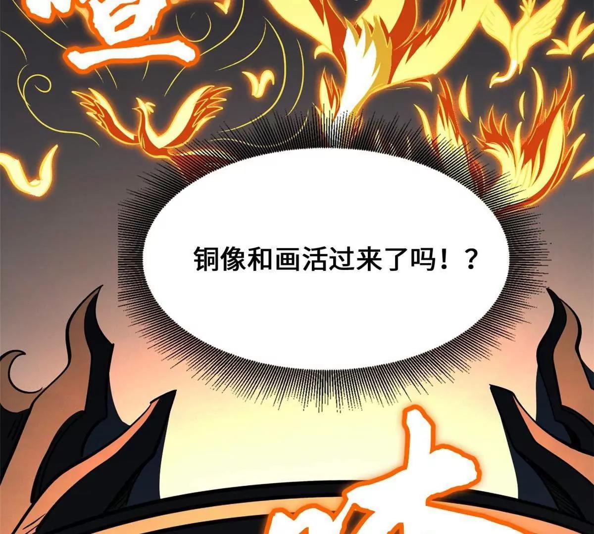 442 百鸟朝凤之所 第131页
