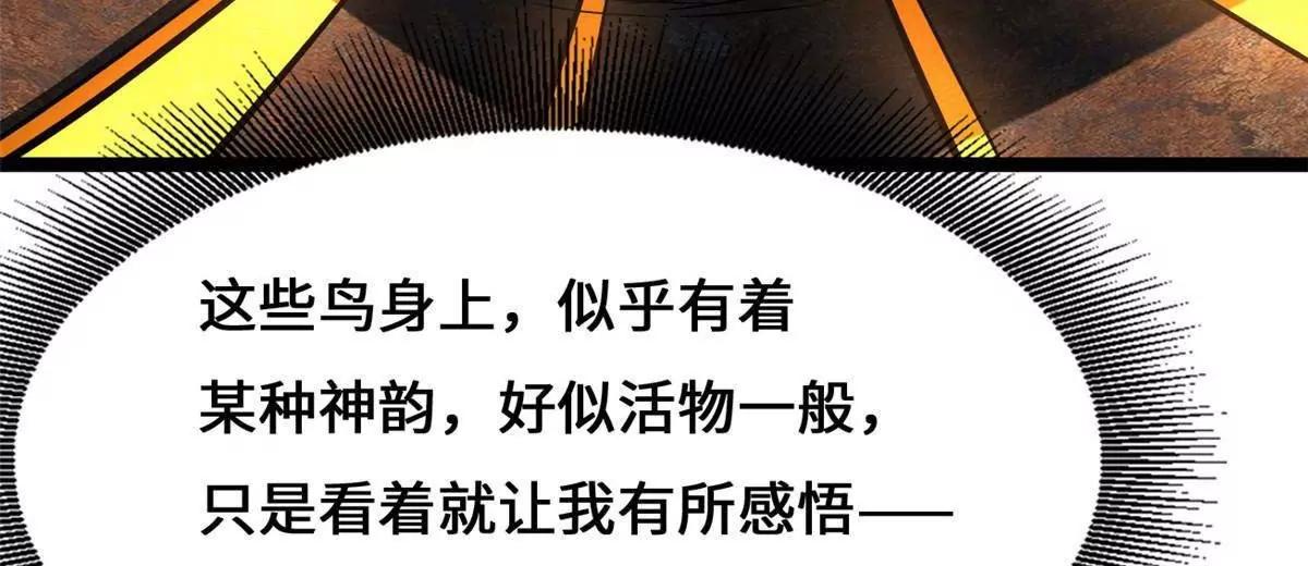 442 百鸟朝凤之所 第134页