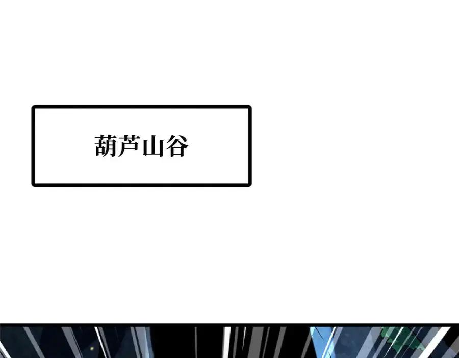 382 虫斗  第3页