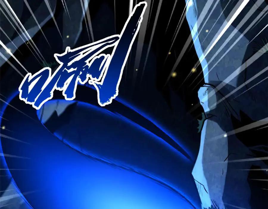 382 虫斗  第4页
