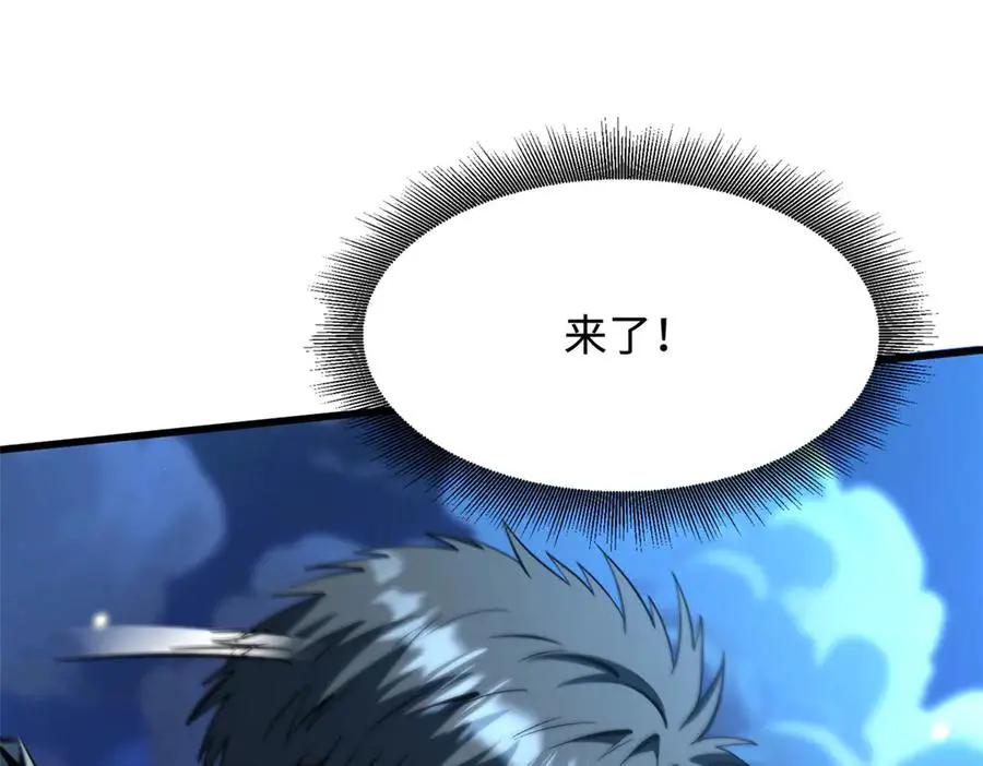 382 虫斗  第7页