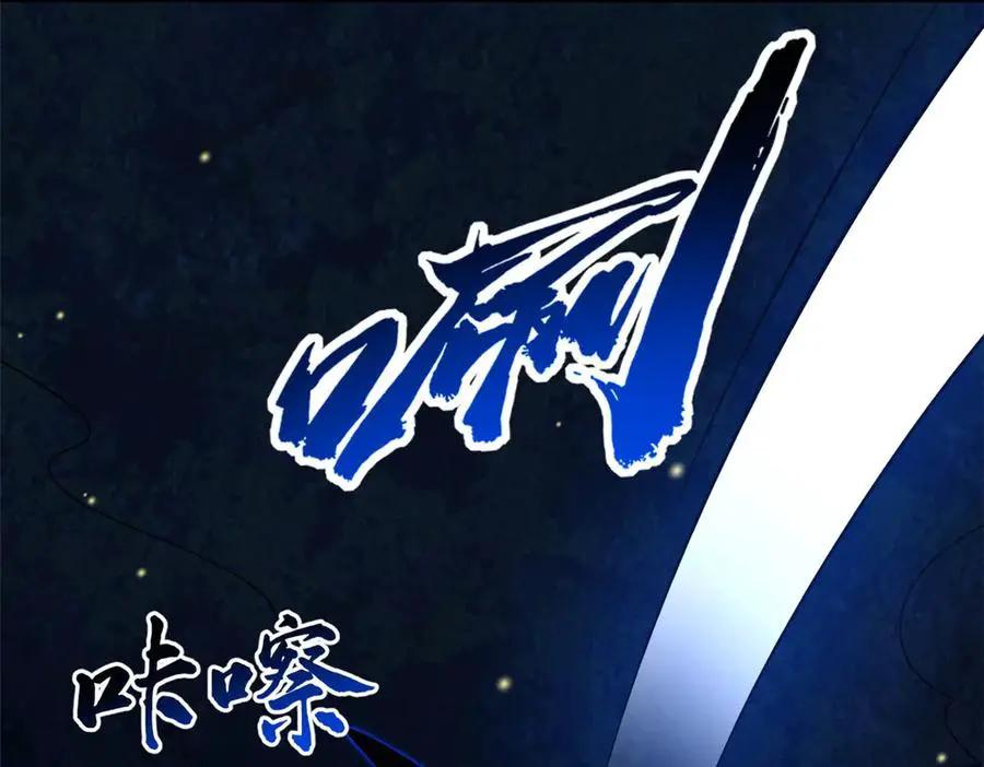 382 虫斗  第12页