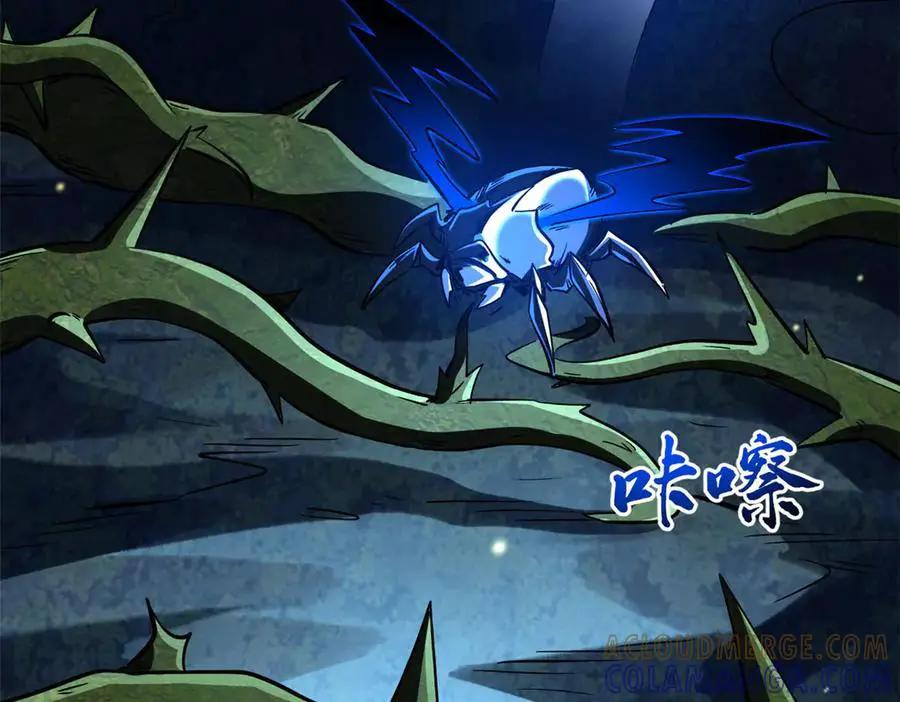 382 虫斗  第13页