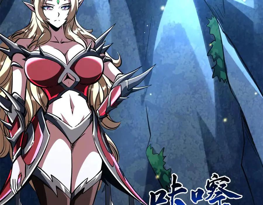 382 虫斗  第16页