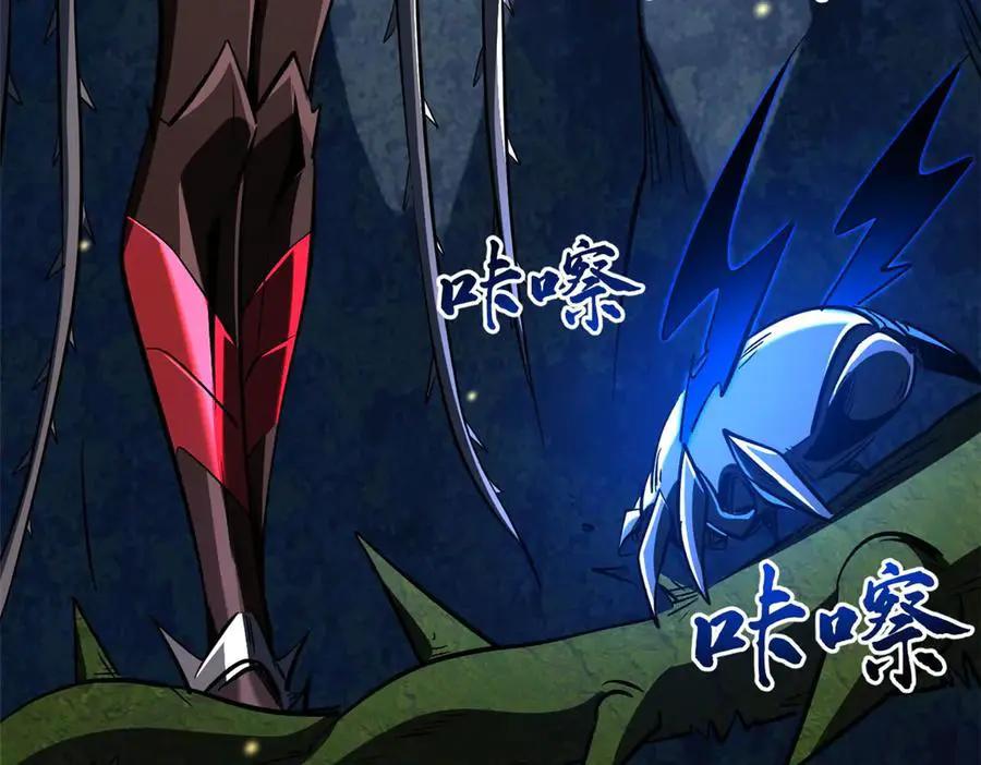 382 虫斗  第18页