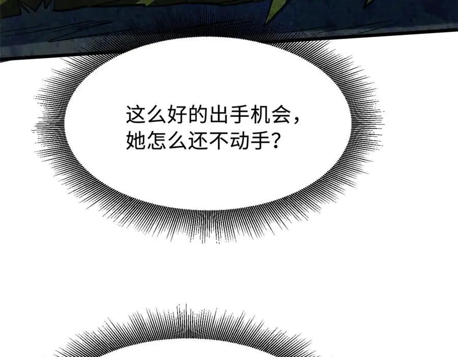 382 虫斗  第19页