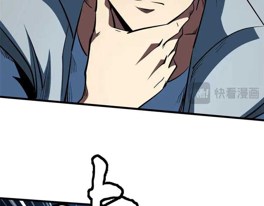 382 虫斗  第22页