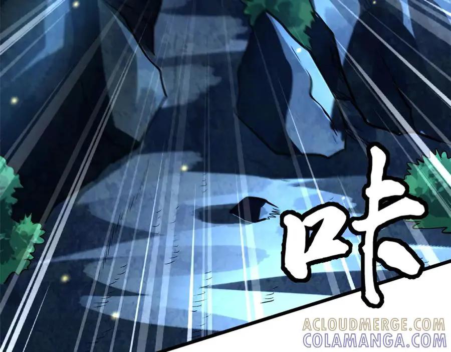 382 虫斗  第25页