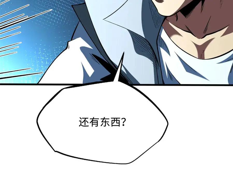 382 虫斗  第28页