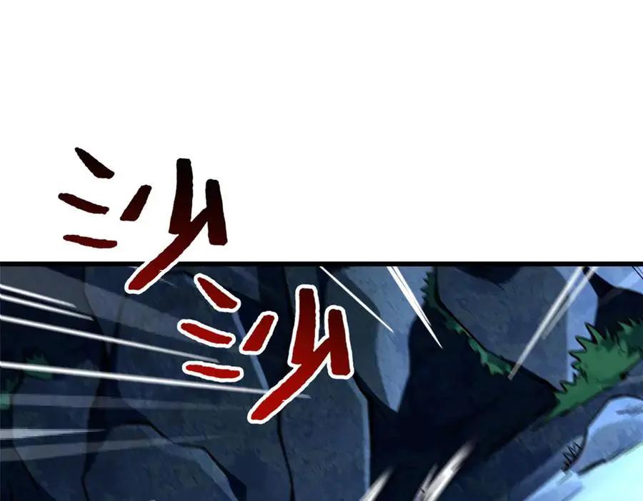 382 虫斗  第30页