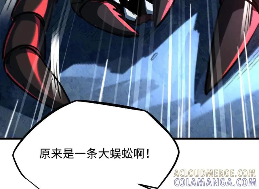 382 虫斗  第33页