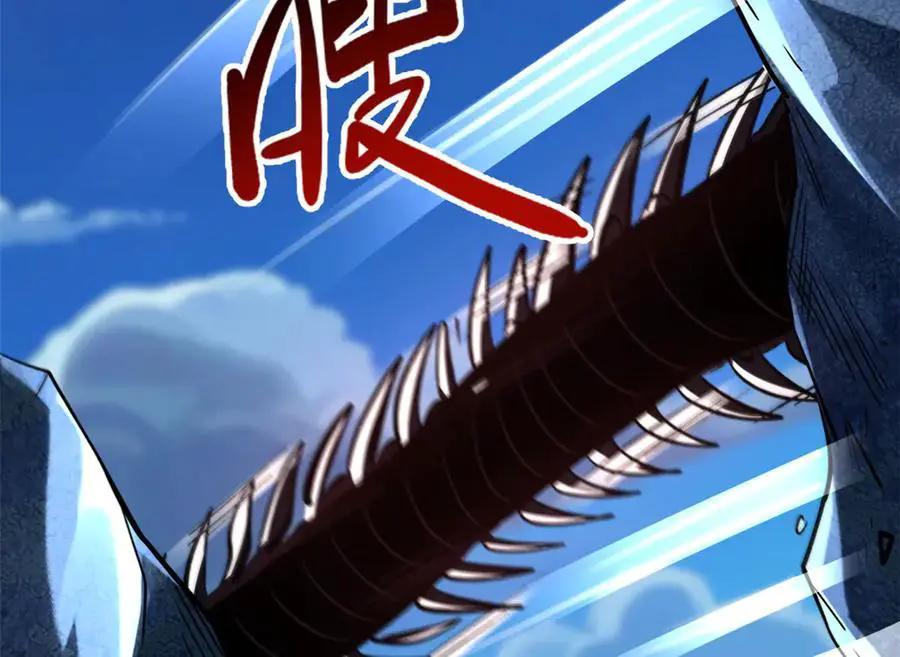 382 虫斗  第35页