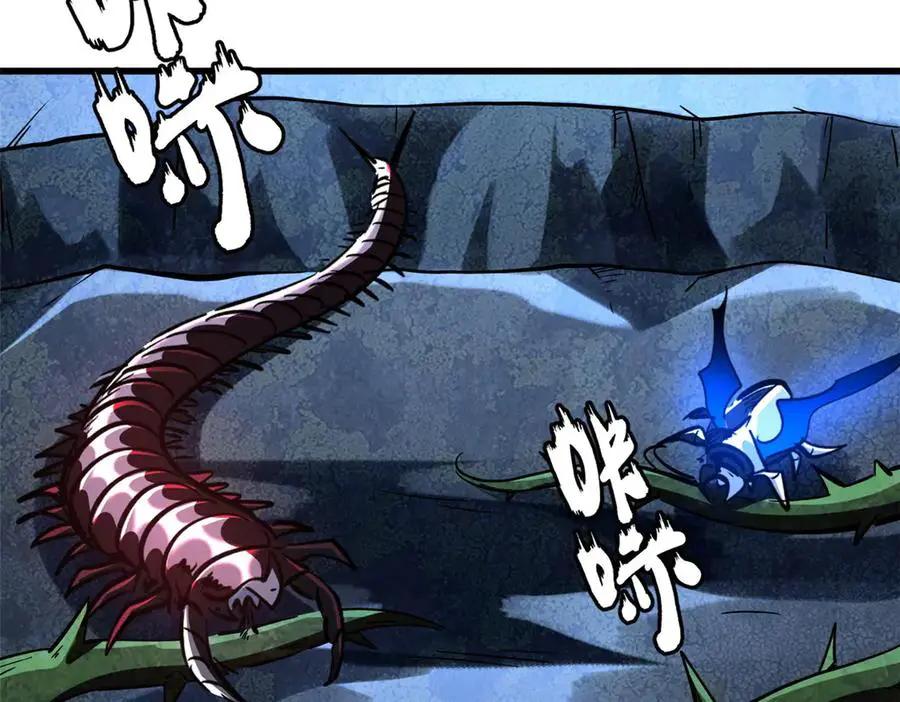 382 虫斗  第38页