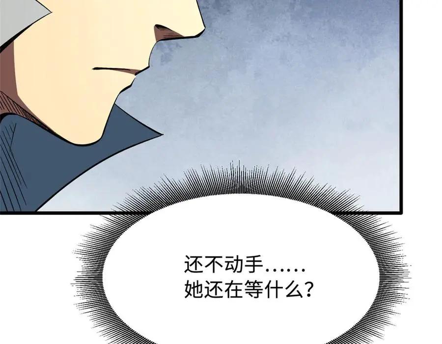 382 虫斗  第42页