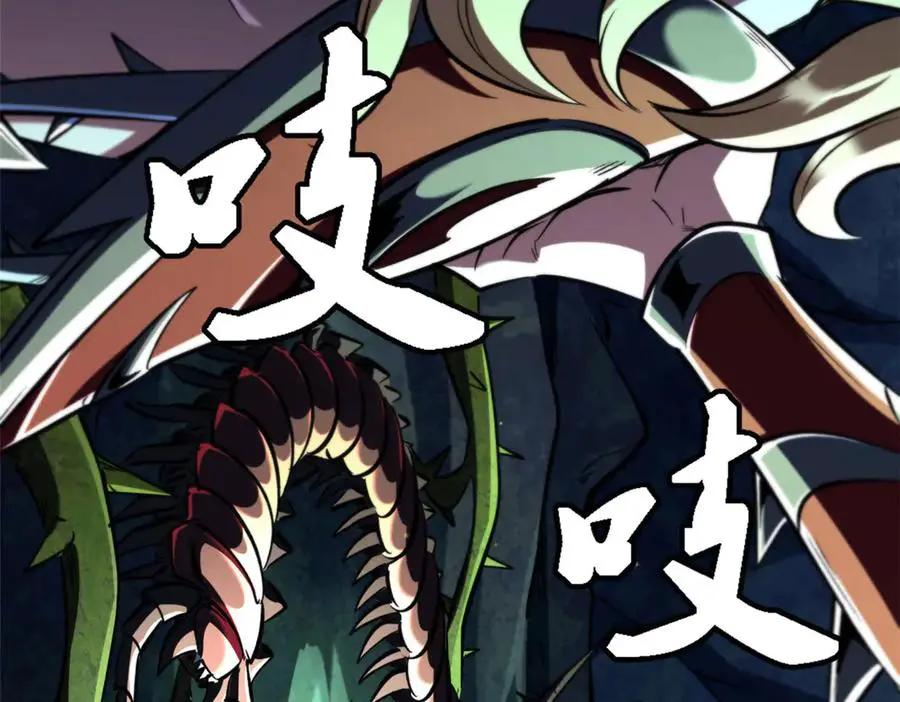 382 虫斗  第51页