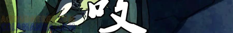 382 虫斗  第53页